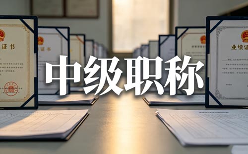 职称复印件盖章